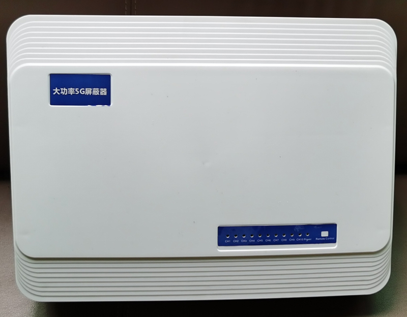  赞皇内置11路移动通信干扰器