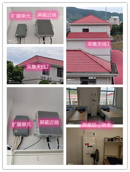  赞皇某武警部队宿舍屏蔽案例（数字信令级）