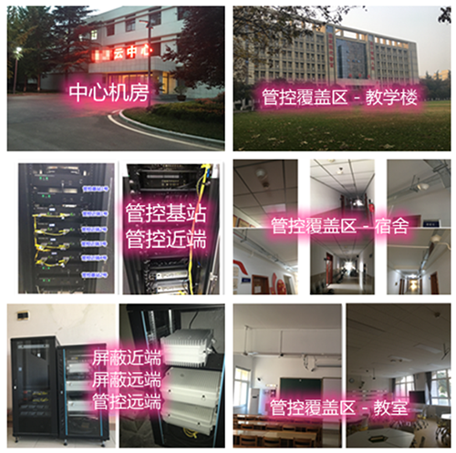  赞皇某军事院校管控案例（数字信令级）