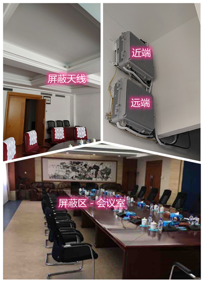  赞皇某机关单位会议室屏蔽案例（数字信令级）