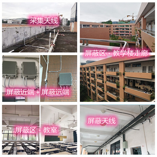  赞皇某中学考场屏蔽案例（数字信令级）